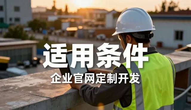 网站建设中用户体验问题的识别与应对策略